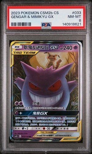 Gengar & Mimikyu Gx 2023 Pokemon Simplified Chinese Csm2b CS #033 PSA 8