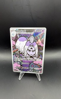 Houndstone 073/063 M1s: Mega Symphonia Holo (Japanese)