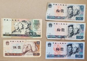 Chinese Currency Banknotes - Lot of 5