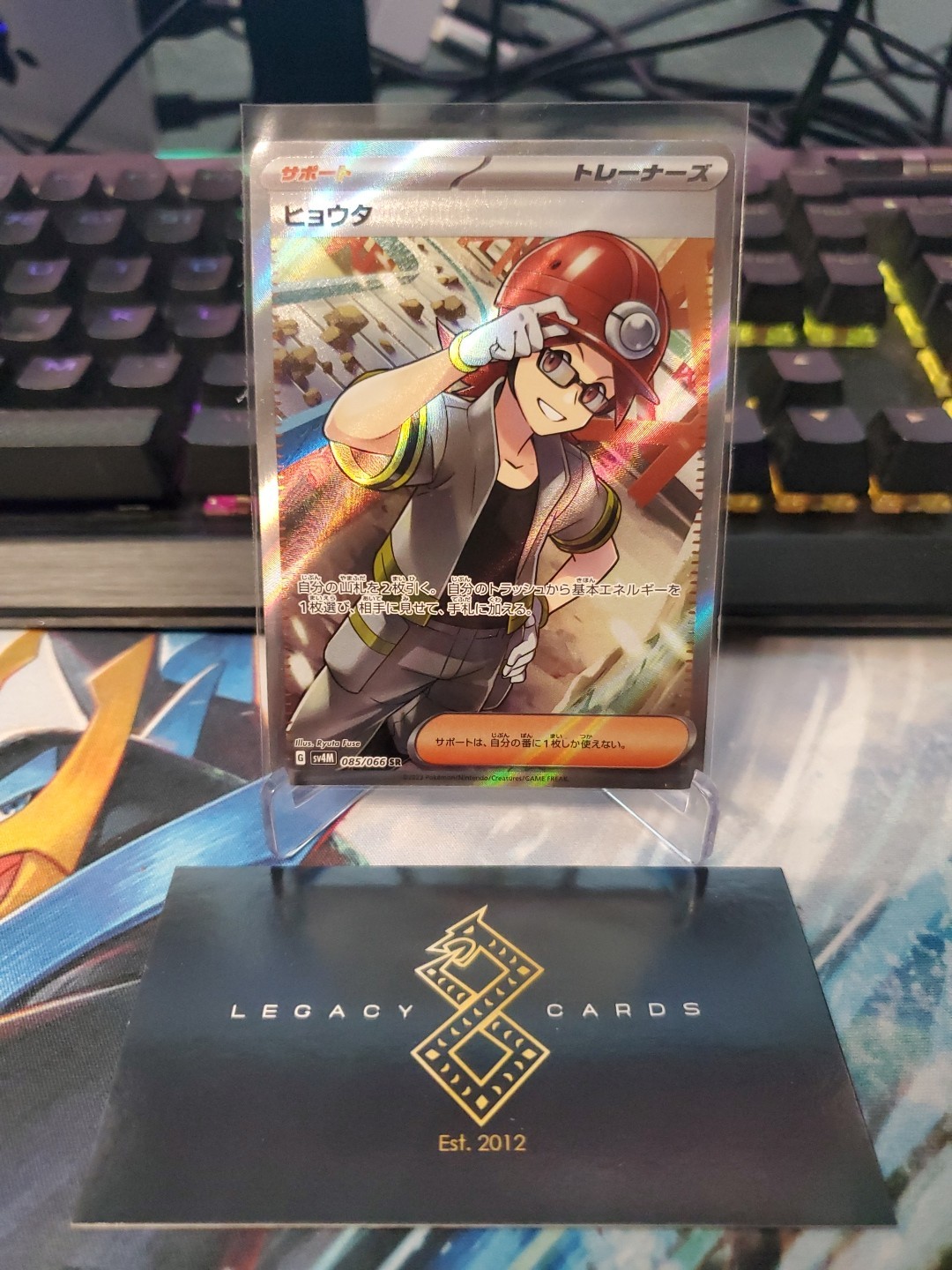 (Japanese) Roark 085/066 SR - sv4M Future Flash - Pokémon TCG (NM)