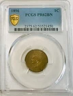 1896 Indian Head Penny PCGS PR62BN
