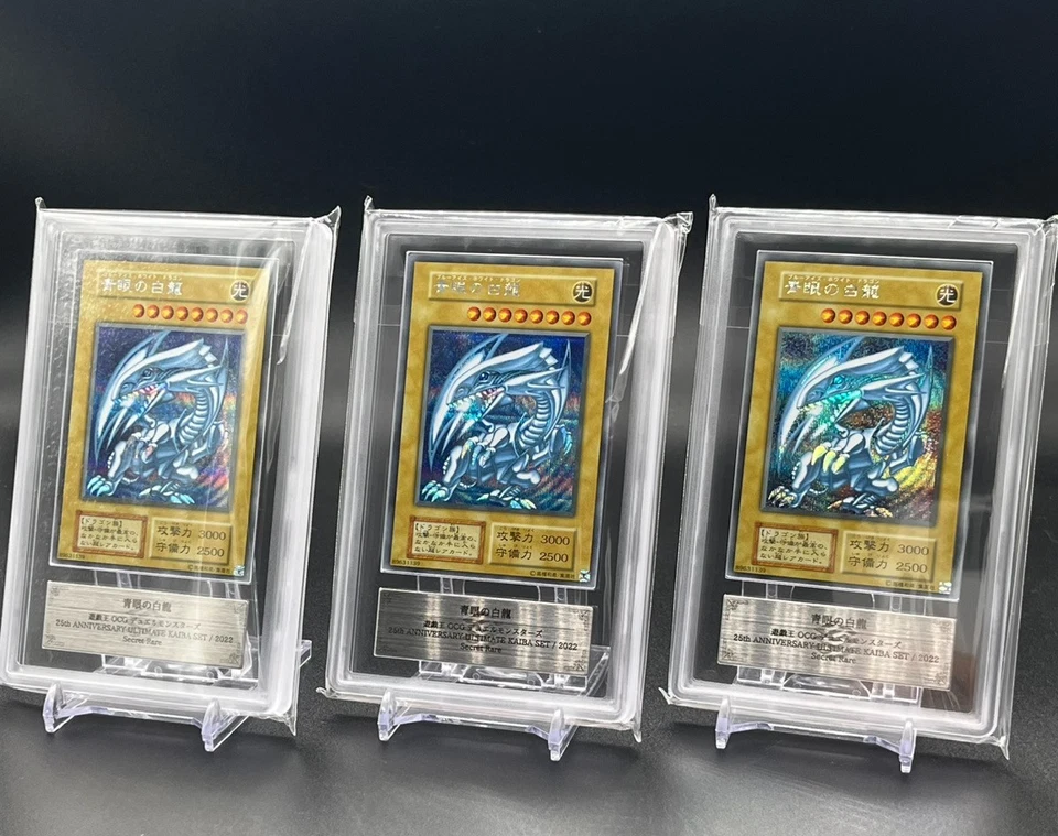 ARS 10 Set Of 3 BLUE-EYES WHITE DRAGON YuGiOh 25th Anniversary Kaiba Set Japan - Image 2 of 4