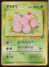 Exeggcute 102 - Japanese Jungle - PTCG - HP