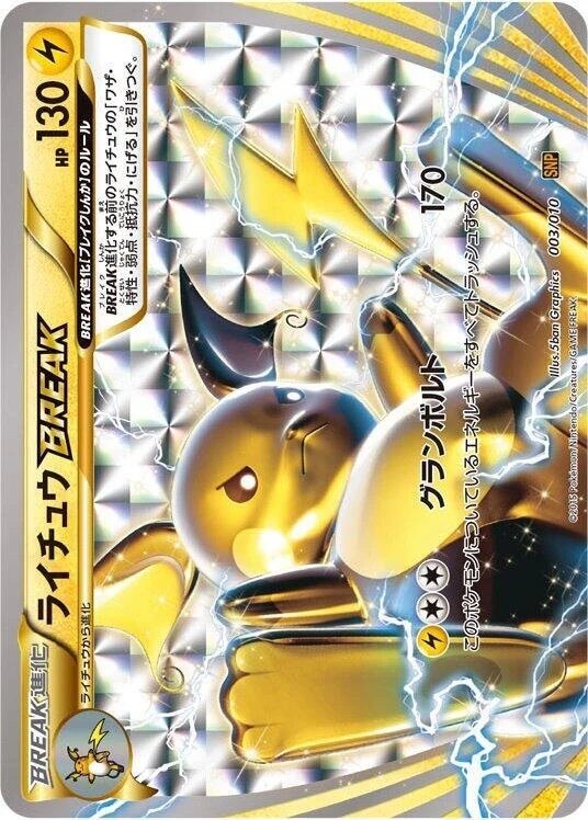 【PSA10】ライチュウ BREAK 003/010 SNP Raichu Break 003/010 Snp: Raichu Break Evolution Pack for sale | eBay