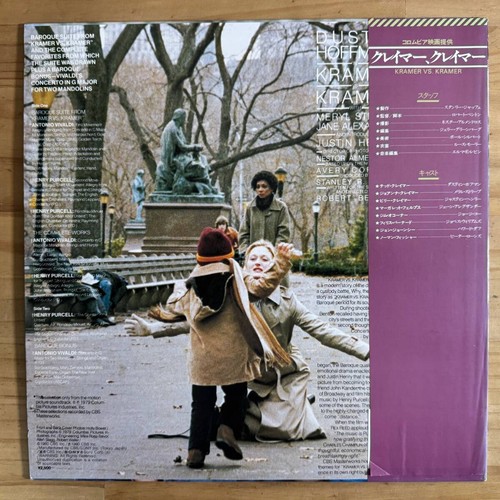 Vinyl LP Record - KRAMER VS. KRAMER - SOUNDTRACK 1980 JAPAN PRESS w/ OBI - Picture 2 of 5