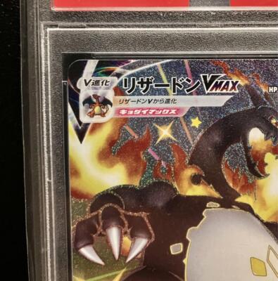 PSA10 Pokemon Card Charizard vmax SSR 308/190 shiny star v