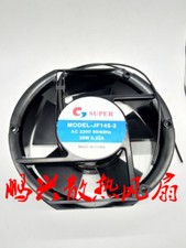 1 PCS SUPER Fan MODEL-JF145-2 AC 220V 38W 17251 17CM 2 Wire Aluminum frame
