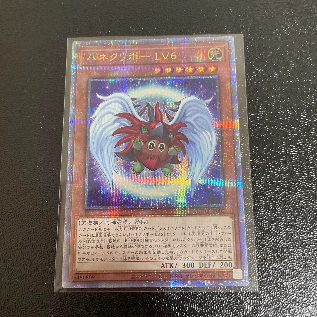 Yu gi oh card Winged Kuriboh LV.6 QCDB-JP002 Quarter Century Rare