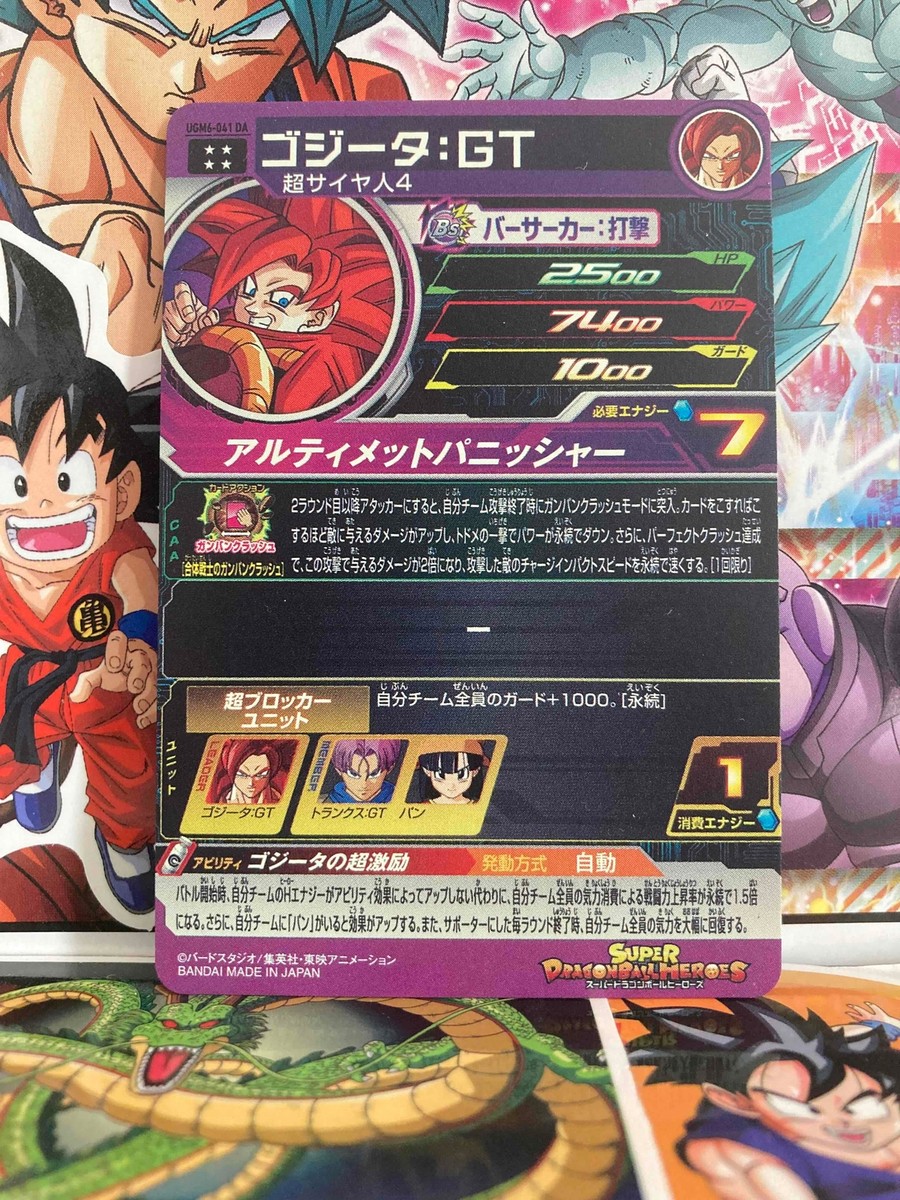 Gogeta UGM6-041 DA Super Dragon Ball Heroes Dramatic Art