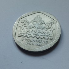 Silver Coin Moneta Da Collezione Israele 1 Sheqel 1980 Lotto Argento 142