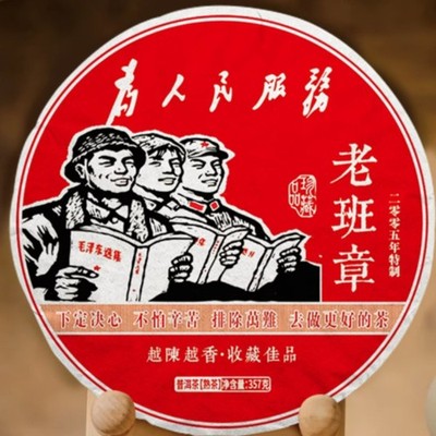 357g Lao Ban Zhang Pu'er Ripe Tea 2015 Ten-year Chen Yunnan Qizi Cake Tea