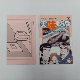 Bandai Oishinbo Ultimate Menu 3-Game Game Famicom Software Kq651