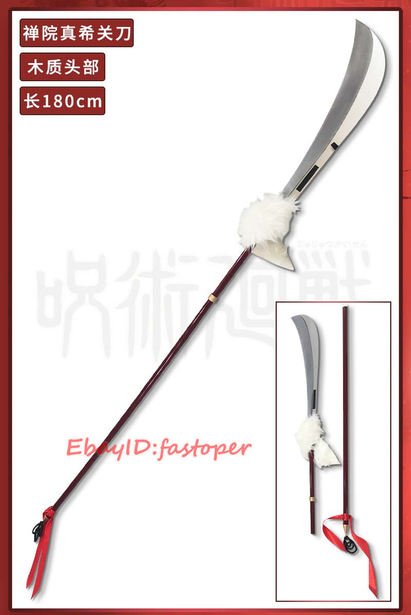 Jujutsu Kaisen Zenin Maki Cosplay Prop Weapon Sword Naginata Three