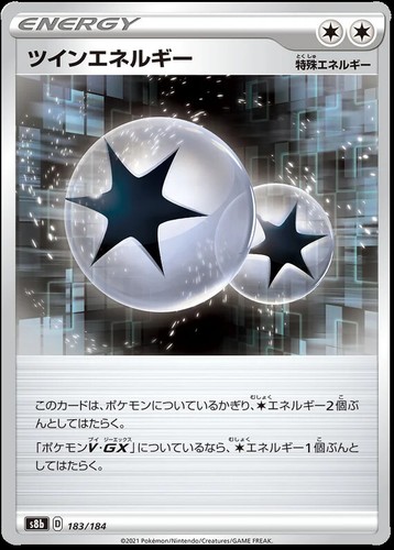 Double Colorless Energy 183/184 S8b VMAX Climax Pokemon TCG