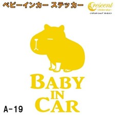 Baby in Car Sticker A18 Capybara - 26 Colors