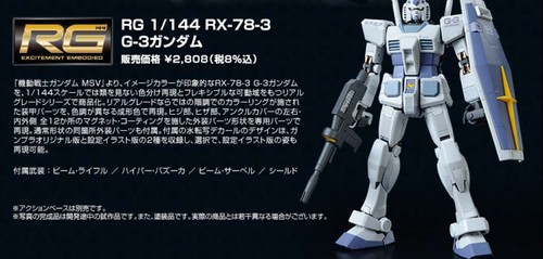Traje móvil RG 1/144 RX-78-3 G-3 Gundam Bandai Gundam Gunpla de Japón Envío directo - Imagen 4 de 5