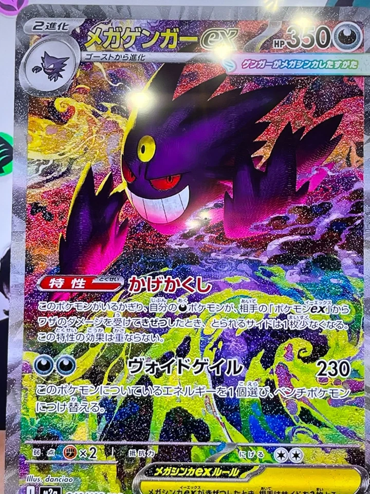 Presale Pokemon MEGA Dream ex  M2a Booster Box  Japanese w/Shrink - Image 3 of 4