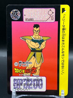 Nappa Dragon Ball Z Cards TCG Japanese Manga Anime Comic Bandai