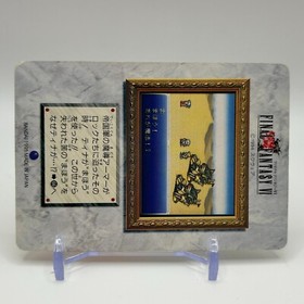 Edgar Figaro 51 Final Fantasy VI Card TCG  Games Famicom Collection Japan 1995
