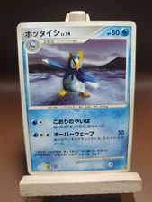 HP Prinplup Lv. 24 DP Pokemon Japanese Card