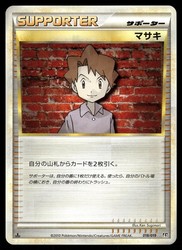 Bill 018/019 Steelix Half Deck Japanese