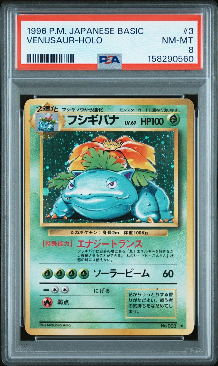 Venusaur Pokémon TCG Professional Sports Authenticator (PSA