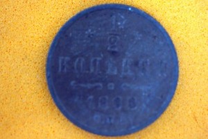 ESTATE FIND 1898 - Russian 1/2 Kopek! #N01790