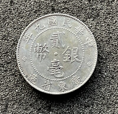 China Kwang-Tung Province 20 Cents 1918 Coin..TM836