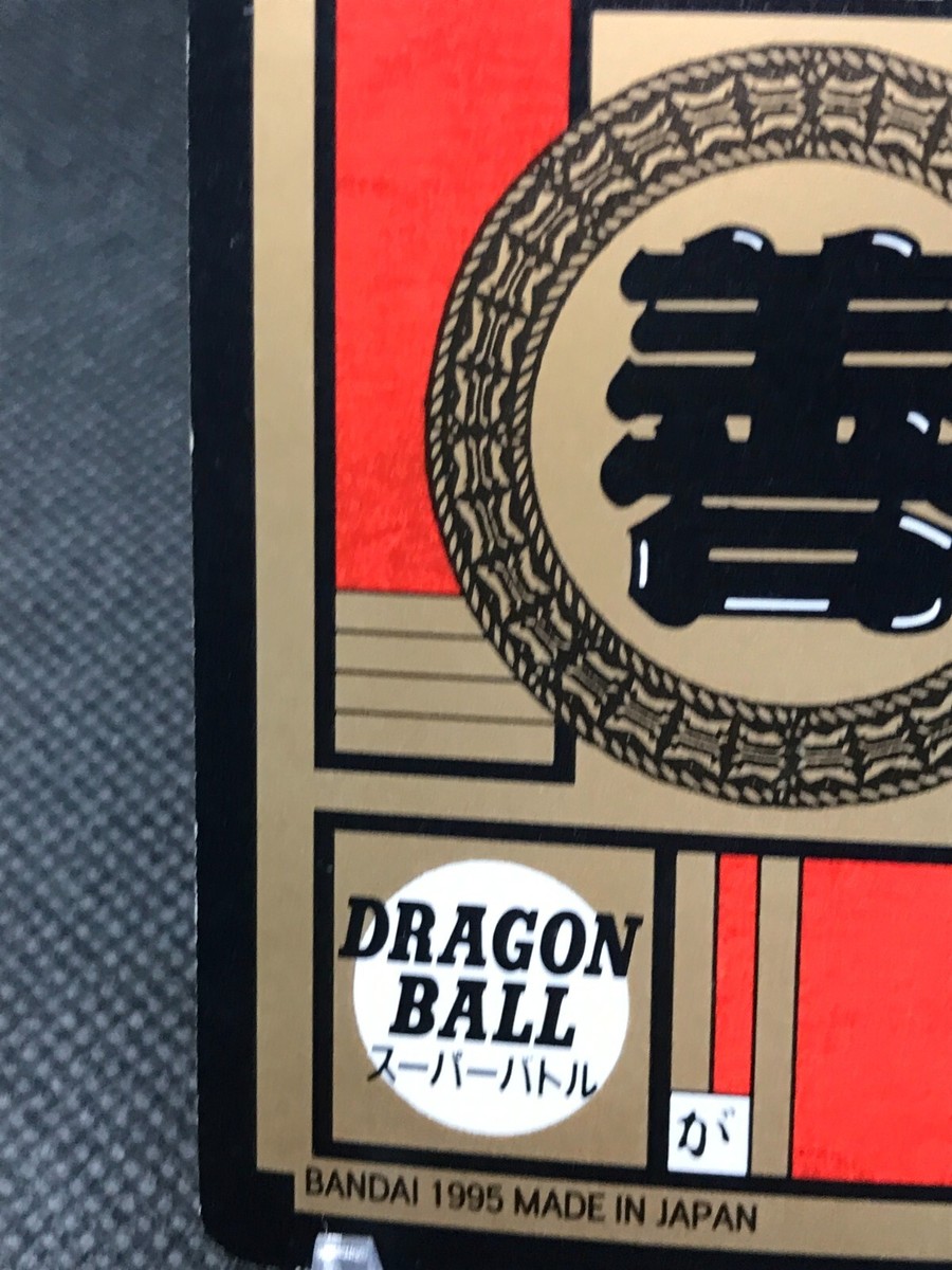 x*3様 1995 DRAGON BALL カードダス #294 x*3様 1995 DRAGON