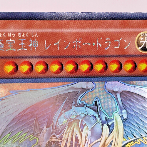 YuGiOh TAEV-JP006 Ghost Rare Rainbow Dragon Japanese - Picture 9 of 22