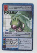 2001 Digimon Digital Monsters Card Game Series 12: Deva Strikes Japanese #BO-555