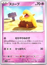 Drowzee Violet ex 038/078 Pokemon Japanese Near Mint Pokemon Card