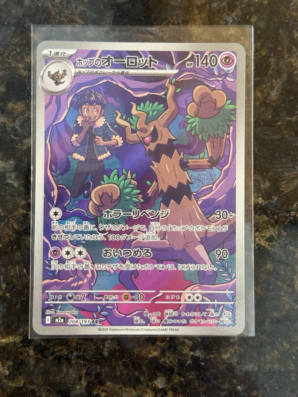 Pokémon Hop's Trevenant 204/190 High Class Pack Art Rare Full Art Holo Japanese