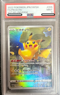 ピカチュウ AR VSTAR ユニバース　PSA9 PSA 9 Pikachu AR 205/172 S12a VSTAR Universe - Pokemon Card
