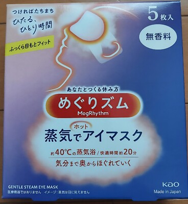 hot eye mask with steam(Jōki de hottoaimasuku)