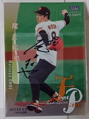 BBM 2022 FUSION Matsuya Onoe (Kabuki actor) autographed card   silver edition /5