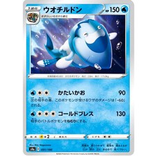 Arctovish (Reverse Holo) 051/190 S4a Shiny Star V - Pokemon Card Japanese