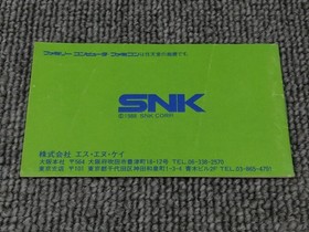 Famicom Software Guevara Snk FLt14