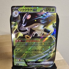 Toedscruel Ex 019/190 Sv4a: Shiny Treasure Ex for sale | eBay