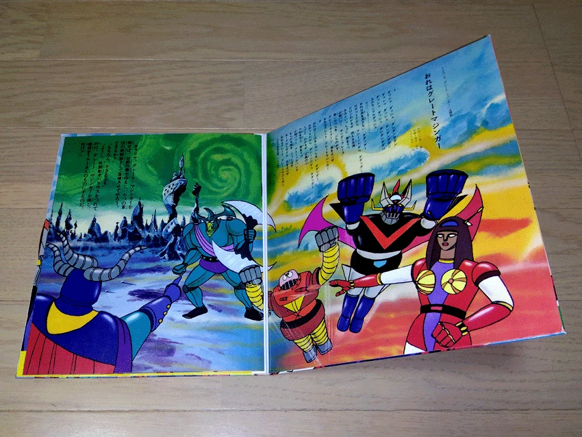 OST GREAT MAZINGER Sonorama Puppy 7" flexi japan robot anime Grendizer Jeeg - Image 3 of 3