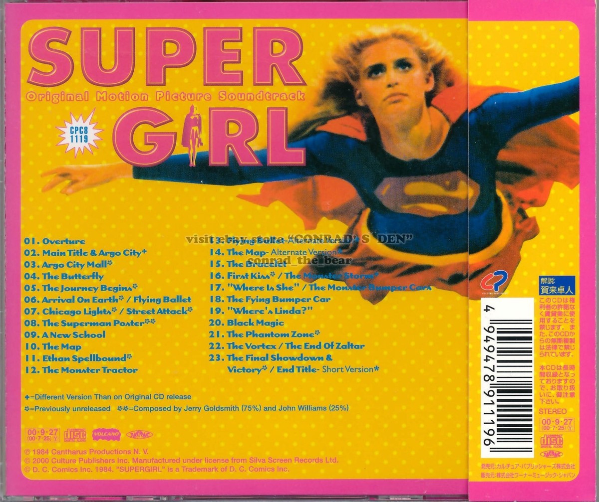 廃盤　オリジナルサウンドトラックCD 「スーパーガール('84)」 廃盤オリジナルサウンドトラックCD 「スーパーガール('84)」