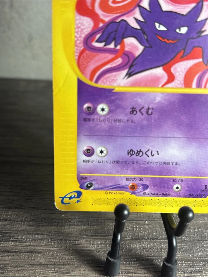 Haunter e Card 1ed Pokemon Card Game TCG Japanese Nintendo Made In Japan-LP! - Image 4 of 4