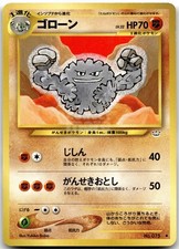 Graveler No. 075 Neo Revelation Japanese Pokemon Card LP