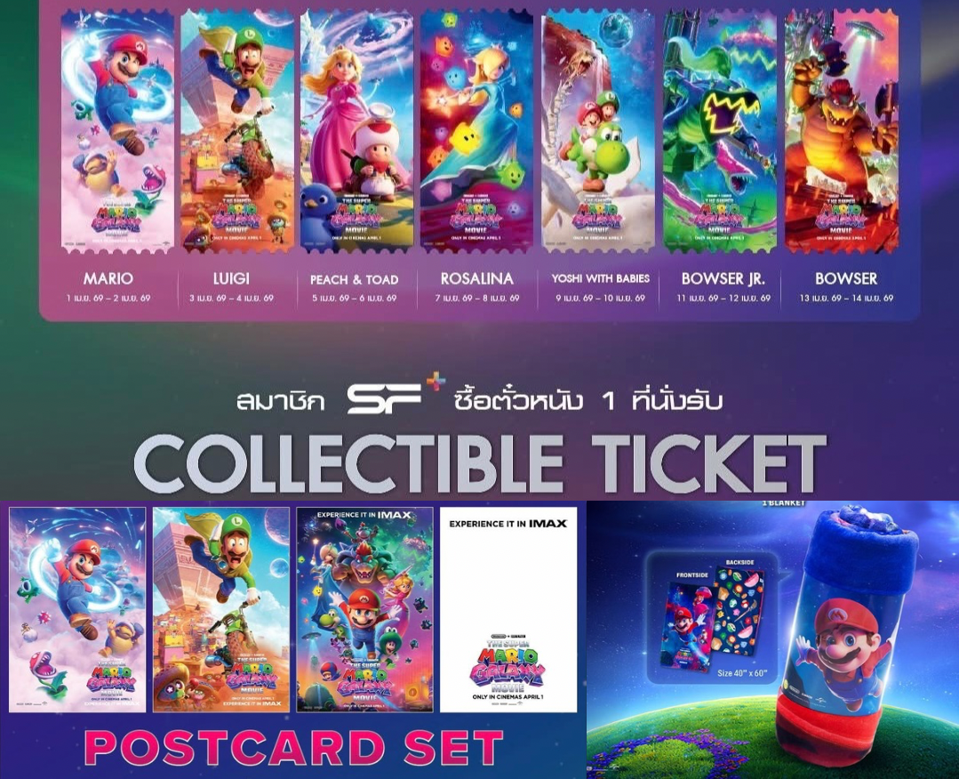The Super Mario Galaxy Movie IMAX First Day Special Screening