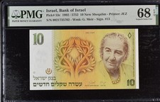 Israel 1992 / 5752 P-53c PMG Superb Gem UNC 68 EPQ 10 New Sheqalim