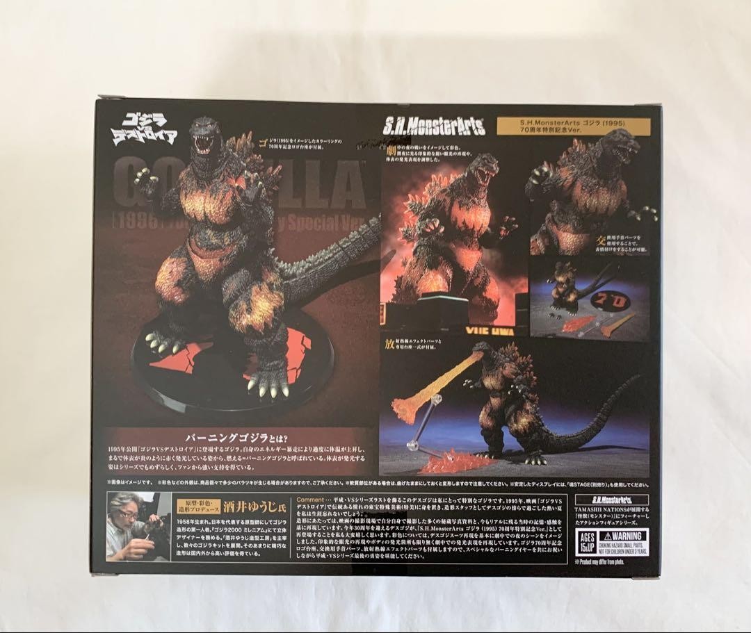S.H.MonsterArtsゴジラ (1995) 70周年特別記念Ver. S.H.MonsterArts Godzilla (1995) 70th Anniversary Special Ver
