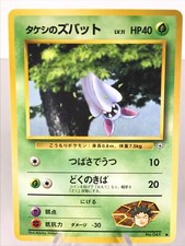 Brock's Zubat No. 44 - Gym Challenge - Common - Japanese Pokemon - NM