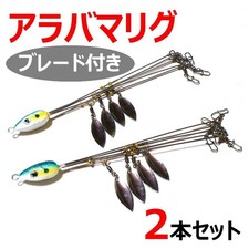 Anshin Mercari Delivery Alabama Rig 5 Arms With Blade 2 Sets Blue