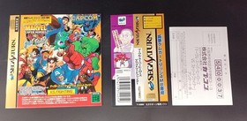Capcom Marvel Super Heroes Vs Street Fighter Sega Saturn Software Kq787