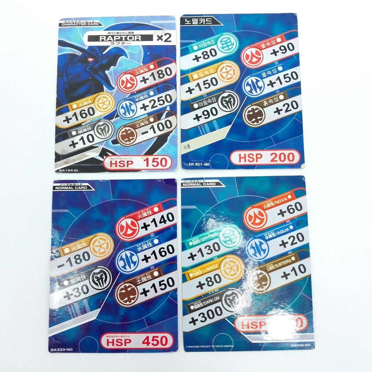 Bakugan Raptor & Normal Card Original Japanese HSP Metal Magnetic